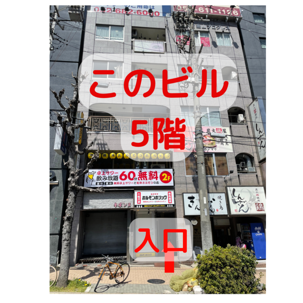 ビル外観