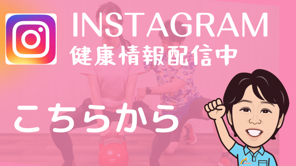 インスタグラム