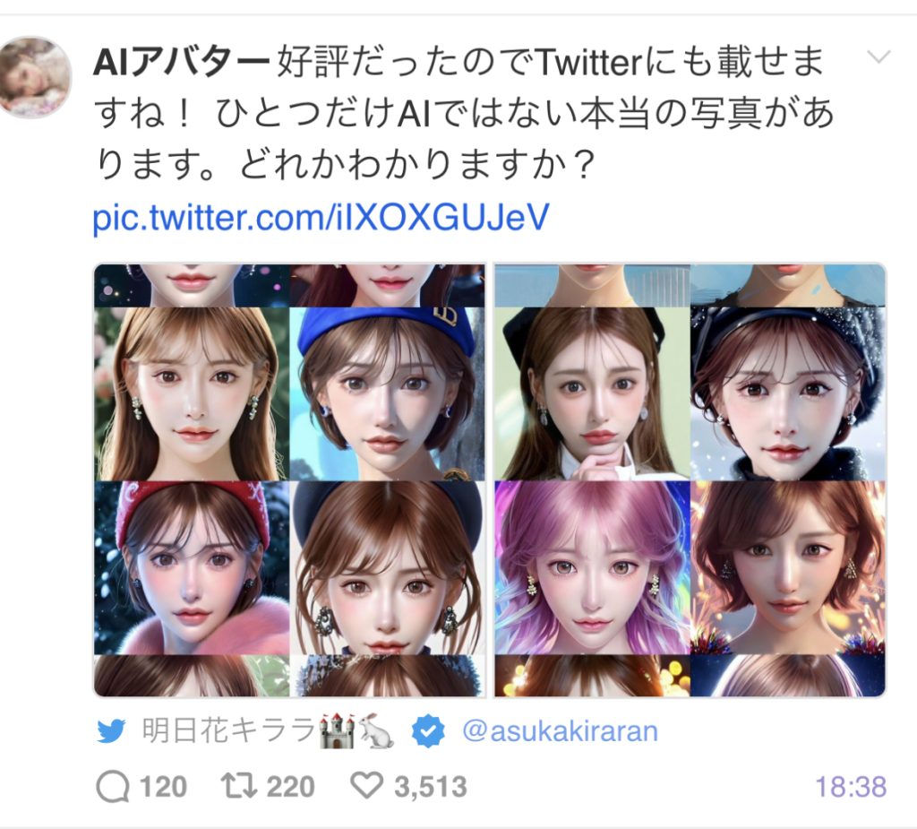 AIアバター